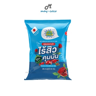 ถูก/แท้/ส่งฟรี สบู่ Oldrock Old Rock สบู่กุหลาบฟ้า สบู่กุหลาบป่า สบู่ล้างหน้า สบู่สิว ลดสิว ล้างหน้า ทำความสะอาดผิวหน้า