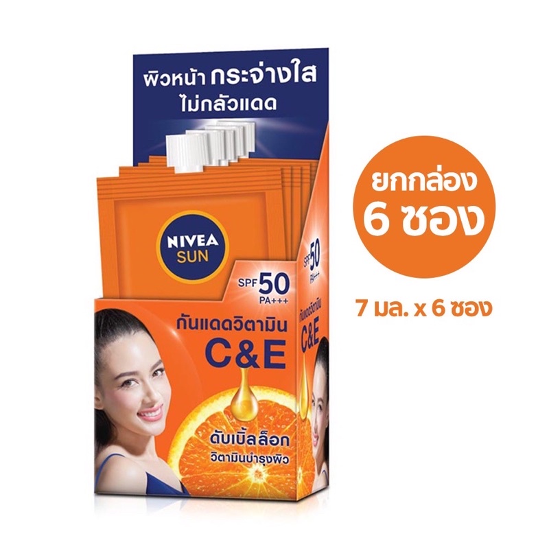 โค้ดวิดีโอลดเพิ่ม 30% NIVEA Sun C & E SPF 50 PA+++ กันแดดผิวหน้า นีเวีย®ซัน ซีแอนด์อี 7 มล. x 6 ซอง