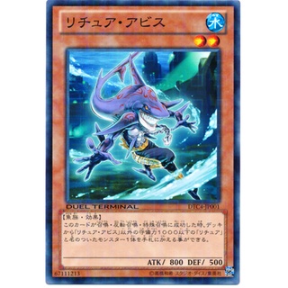 DTC4 DTC4-JP001 Ritua Abyss Duel Terminal Chroni DTCommon DTC4-JP001 0807034077001