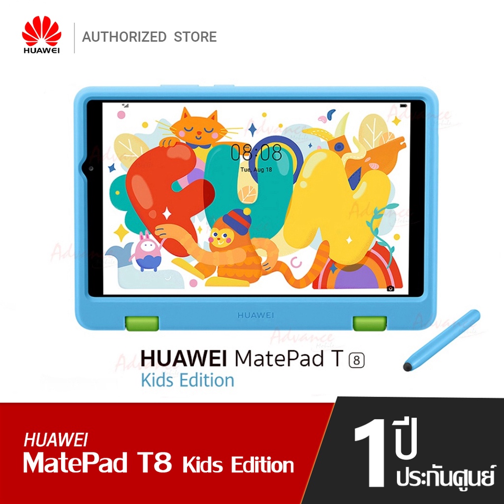 HUAWEI MatePad T8 Kids Edition ใหม่!! แท็บเล็ตออกแบบการใช้งานสำหรับเด็ก แถมเคสสำหรับเด็ก + ปากกา (( 