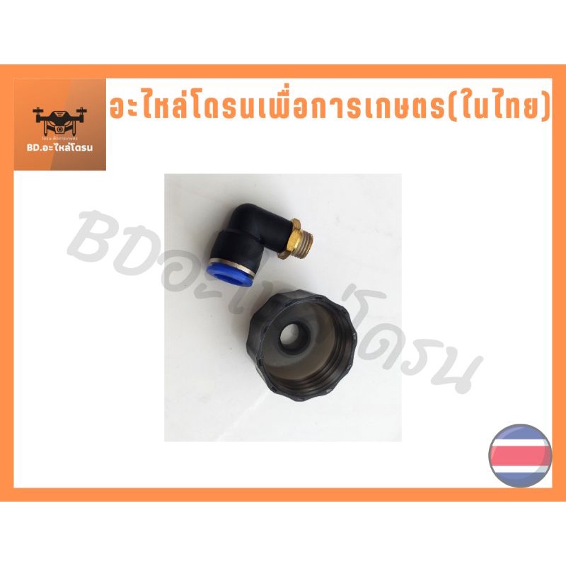 ฝาปิดก้นถัง ใช้กับถังEFT 10,11,16,17ลิตร มีซิลิโคนกันรั่วมาในชุด
