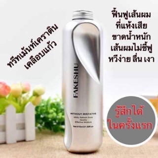 **ของแท้**ทรีทเม้นท์ เฟคซู สมูธแฮร์ครีม เคราตินเคลือบแก้ว สูตรเข้มข้น เพิ่มความแข็งแรง ลดผมชี้ฟู ปริมาณสุทธิ 618 มล.