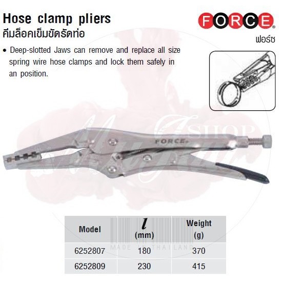 FORCE คีมล็อคเข็มขัดรัดท่อ Hose clamp pliers