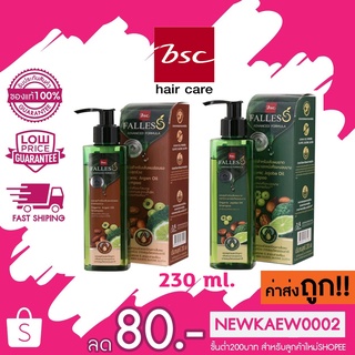 แชมพูฟอลเลส ออกานิค เหมาะสำหรับผมขาด ผมร่วง BSC Falless shampoo 230 ml. ฟอลเลส แชมพู แชมพูสระผม แชมพูสมุนไพร