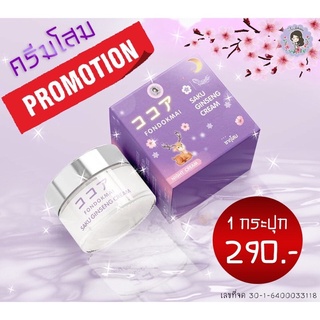 แท้💯 ครีมโสมซากุ SAKU Saku Ginseng Cream ครีมซากุระ 7g. / AURA SKIN เซทครีม ออร่าสกิน 10 g.