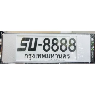 พร้อมส่ง💥กรอบป้ายทะเบียน SU-8888 Sumo Sport ลายเคฟลาร์ (Kevlar)สีขาว