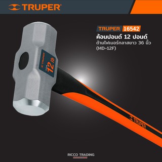 TRUPER 16542 ค้อนปอนด์ 12 ปอนด์ด้ามไฟเบอร์กลาสยาว 36 นิ้ว (MD-12F)