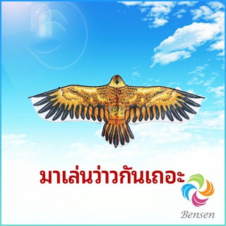 Bensen ว่าว นกอินทรีย์ ว่าวไล่นก ว่าวไล่ ศัตรูพืชว่าวเด็ก อุปกรณ์ว่าว kite