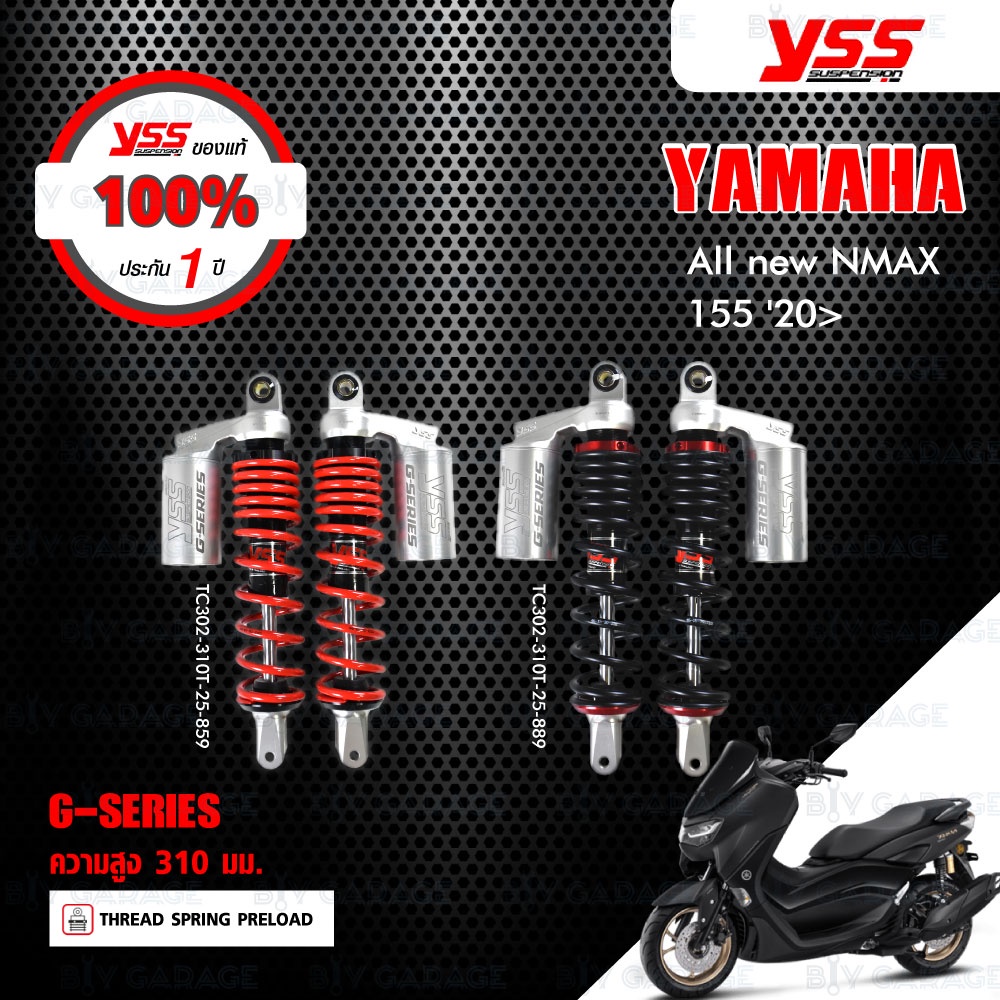 YSS โช๊คแก๊ส G-SERIES ใช้อัพเกรดสำหรับ Yamaha All new NMAX155 ปี 2020 ขึ้นไป 【 TC302-310T-25 】 โช๊คคู่หลัง