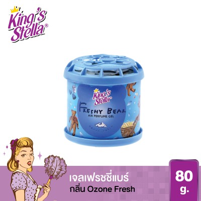 น้ำหอมปรับอากาศ King Stella Freshy Bear กลิ่น Ozone Fresh