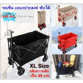 รถเข็นแค้มปิ้ง XL รถเข็นพับได้ รถเข็น รถเข็นพับ รถเข็นของ รถเข็นพกพา รถลาก hugcamp รถลากพับได้ รถเข็นทำสวน รถขนของ รถขน