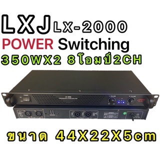 LXJ LX-2000 เพาเวอร์แอมป์ Class D 350+350 วัตต์ ที่ 8 โอมป์ 2CH ขับดอก 15 นิ้ว ได้ 2 ข้าง ข้างละ 2 ดอก (ร