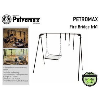 Petromax Fire Bridge frk1