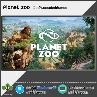 แผ่นเกม Plane Zoo สร้างสวนสัตว์(จัดส่งใน 15 นาที)