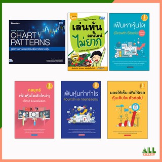 หนังสือเล่นหุ้น หุ้นออนไลน์ หาหุ้น ดูกราฟหุ้น สำหรับมือใหม่หัดเล่นหุ้น