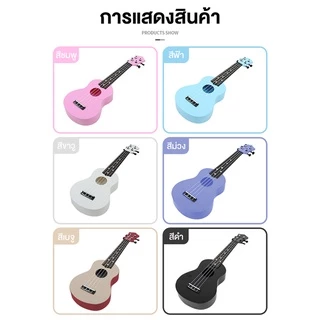 Benston กีต้าร์อูคูเลเล่ 21 นิ้วสำหรับผู้เริ่มต้นและเด็กเสียงดังชัดเจนใช้ได้ทั้งเด็กและผู้ใหญ่สามารถเลือกสีได้หลายส