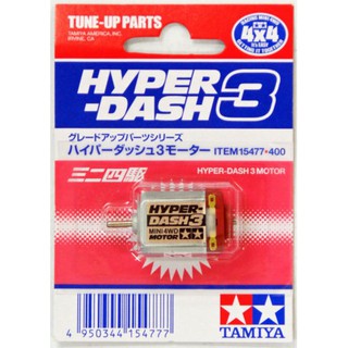 มอเตอร์ทามิย่า 15477 Hyper Dash 3 Motor