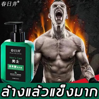 สารสกัดหญ้าแพะหงี่ 200ml  ยิ่งอาบน้ำ ยิ่งดี เจลอาบน้ำ