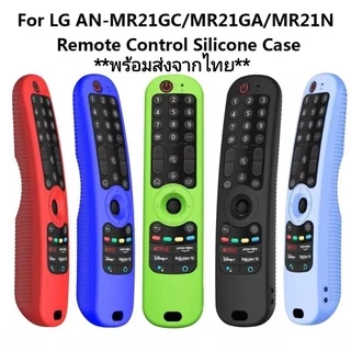 เคสซิลิโคนกันกระแทก สำหรับเมจิกรีโมท LG ปี2021-2025 MR21 , 22 , 23 , 24 , 25GB แอลจีMagic remote