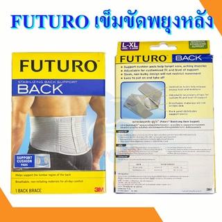 FUTURO เข็มขัดพยุงหลัง สายรัดเอว แก้ปวดหลัง ที่รัดเอว พยุงเอว ที่บล็อกหลัง