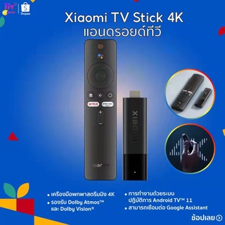 Xiaomi Mi TV Stick 4K  2022 (Global version )1080p Android TV แอนดรอยด์ทีวีสติ๊ก รองรับ  Disney+hotstar/Google Assistant