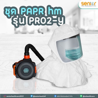 Powered Air Purifying Respirator รุ่น PR02-Y