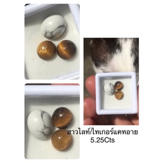 หินฮาวไลท์/ไทเกอร์มีแคทอาย5.25cts