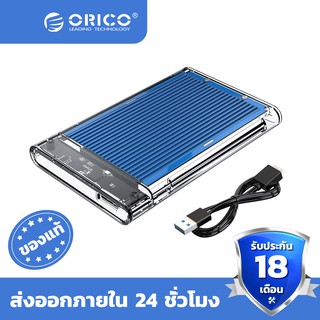 ORICO HDD Enclosure SATA to USB 3.0 HDD Case Tool Free -2179U3