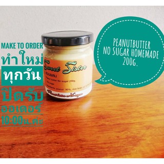 เนยถั่ว 100% Peanut butter home made มี 3 แบบ มีน้ำตาล,ไม่ใส่น้ำตาล และช๊อกโกแลตเนยถั่วจ้า