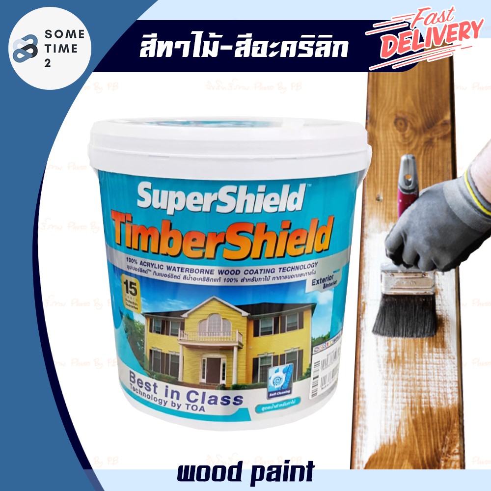 TOA สีน้ำทาไม้ ภายนอก สีน้ำอะคริลิกแท้ 100% รุ่นTimbershield ขนาด 1/4 แกลอน สีเบส A , B , C