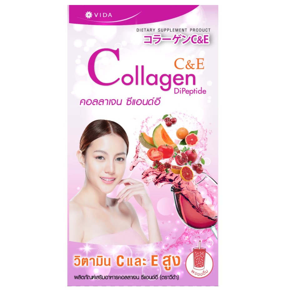 [❤️แท้/ล็อตใหม่ล่าสุด] 1ซอง) วีด้า คอลลาเจน ซีแอนด์อี "Vida Collagen C&E" Glutamax