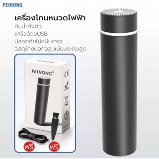 เครื่องโกนหนวดไฟฟ้า ชาร์จด้วย USB ที่โกนหนวดไฟฟ้า มีดโกนหนวดไฟฟ้า หัวยืดหยุ่น โกนได้ในจุดเข้าถึงยาก กันน้ำทั้งตัว ปลอดภั