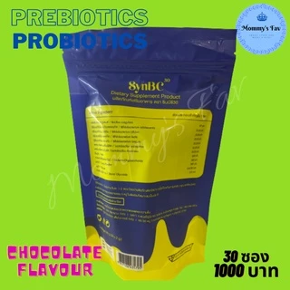 SynBC Probiotics Prebiotics ซินบีซีป๋า โพรไบโอติค พรีไบโอติค ป๋าสันติ มานะดี 30 ซอง