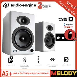Audioengine A5+ Wireless Bluetooth 5.0 สุดยอดลำโพง Hi-Res Hi-End Bluetooth aptX® รับประกันศูนย์​ 3 ปี