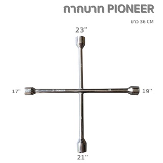 กากบาท PIONEER 17/19/21/23