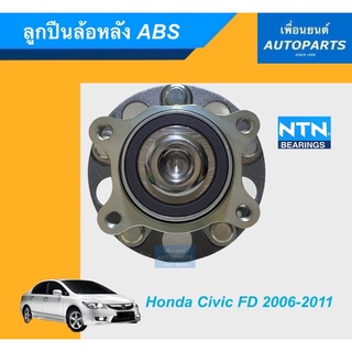 ลูกปืนล้อหลัง ABS สำหรับรถ Honda Civic FD 2006-2011 ยี่ห้อ NTN. รหัสสินค้า 15018402