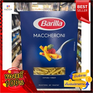 มาเชอโรนี N.44 (พาสต้าหลอด) ตรา บาริลลา 500 กรัมMacheroni N.44 (Tube Pasta) Barilla Brand 500 g.