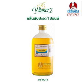 กลิ่นสับปะรด ตรา วินเนอร์ ขนาด 1 ปอนด์/ Winner Brand Pineapple Flavour 454 g (06-0044)