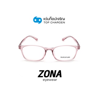 ZONA แว่นตากรองแสงสีฟ้า ทรงเหลี่ยม (เลนส์ Blue Cut ชนิดไม่มีค่าสายตา) รุ่น TR3016-C8 size 52 By ท็อปเจริญ