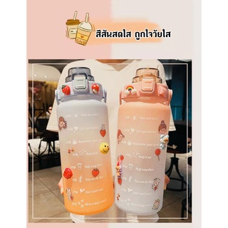 ขวดน้ำ กระบอกน้ำ แก้วน้ำ สีพาสเทล ขนาด2ลิตร แถมสติ๊กเกอร์กันน้ำ1แผ่น พร้อมส่งจากไทย