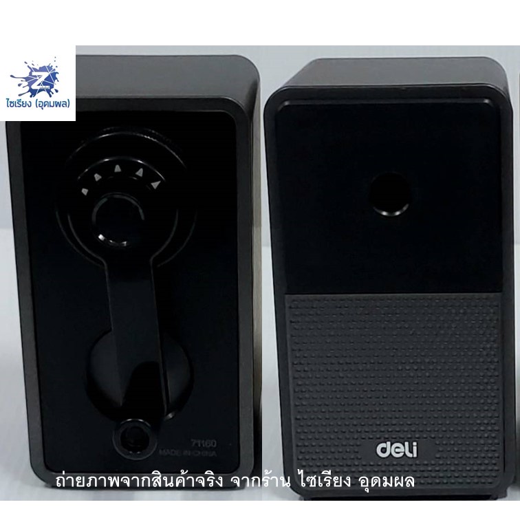 เครื่องเหลาดินสอทรงลำโพงสุดคลาสสิค Deli รุ่น 71160
