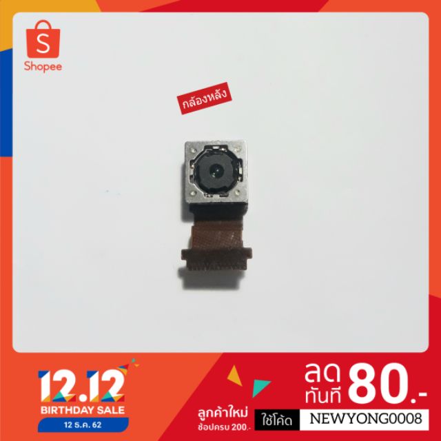 กล้องหลัง HTC Desire 816 โมเดล:B0P9C100