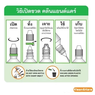 ล็อตใหม่!! Klean&Kare-Normal Saline 1000 ml. คลีนแอนด์แคร์-นอร์มอลซาไลน์ น้ำเกลือ 1000 มล. (1 ขวด)