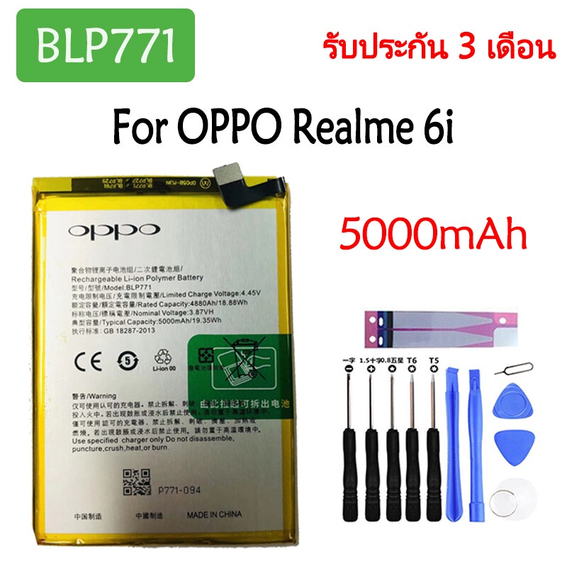 Original แบตเตอรี่ OPPO Realme 6i battery (BLP771) 5000mAh