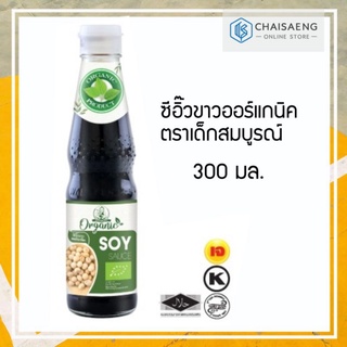 Deksomboon Organic Soy Sauce ซีอิ๊วขาวออร์แกนิค ตราเด็กสมบูรณ์ 300 มล.