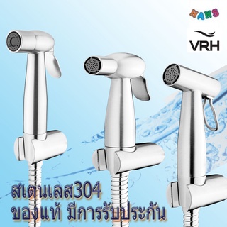 VRH หัวฉีดชำระสเตนเลส304 แท้ รุ่นNS ES ZS พร้อมสาย1.2เมตรและง่ามเสียบสเตนเลสอย่างดี สายฉีดชำระstainless steel 304