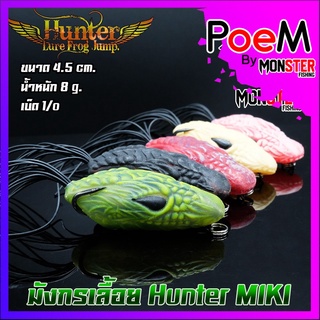 มิกิ ฮันเตอร์  MIKI HUNTER (มังกรเลื้อย)