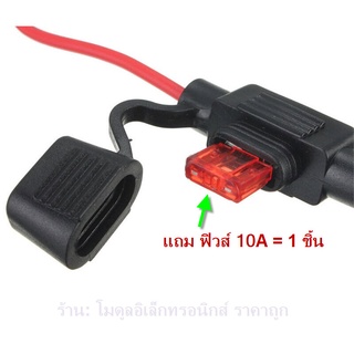 ซ็อกเก็ตฟิวส์+พร้อมฟิวส์ 10A Fuse