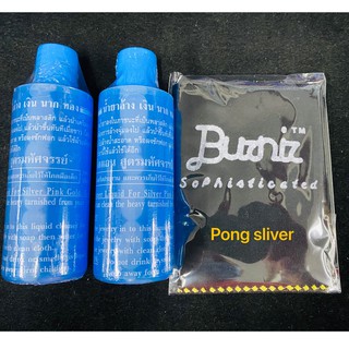 น้ำยาล้างเครื่องเงิน ผ้าเช็ดเงิน น้ำยาล้างเงิน น้ำยาล้างทำคว…