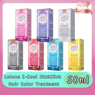 Lolane Z-Cool Mix &amp; Click Hair Color Treatment 50ml โลแลน ซีคูล มิกซ์ แอนด์ คลิก ทรีทเม้นท์ 50มล.